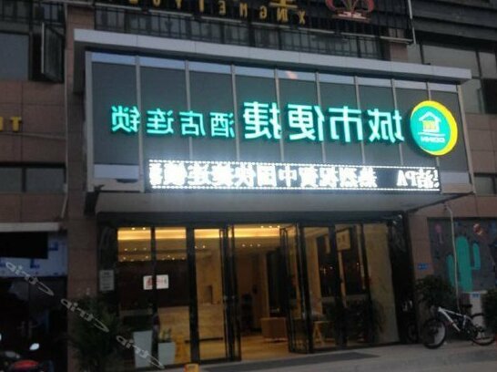 City Convenience Inn Wuhan Linkonggang Avenue