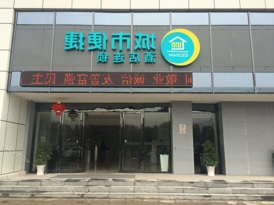 City Convenient Chain Hotel Wuhan Highway Railway Station