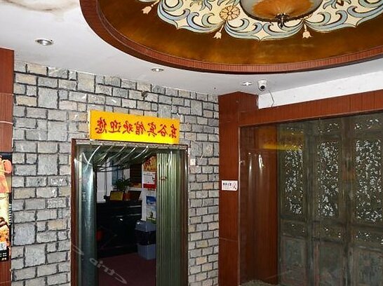 Donggu Hotel Wuhan