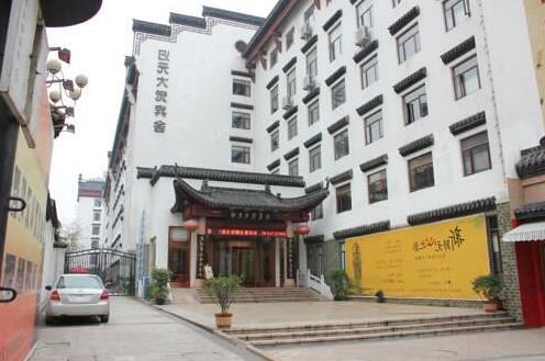 Guiyuan Dajue Hotel - Photo2