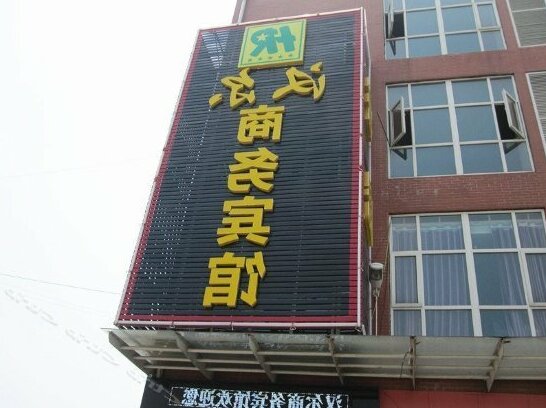 Han'er Business Hotel