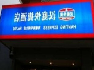 Hanting Hotel Wuhan Luoyu Road Huashida Branch