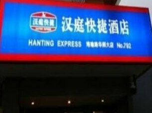 Hanting Hotel Wuhan Luoyu Road Huashida Branch