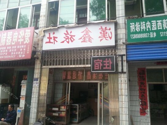 Hanxin Hostel