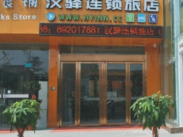 Hanyi Chain Hotel Wuhan Biological Engineering