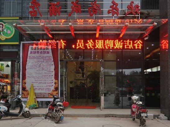 Happy Shangcheng Business Hotel
