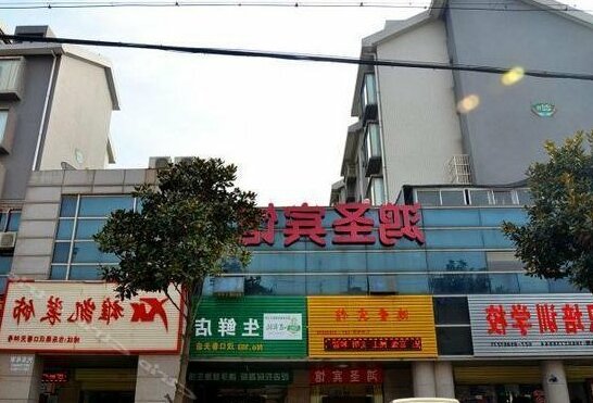 Hongsheng Hostel Wuhan - Photo2