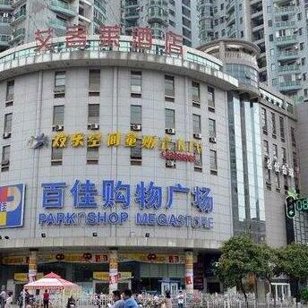 Hotel Eclair Hankou Railway Station Huaqiao Branch