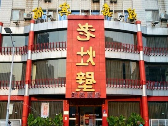 HuangJia Hotel Wuhan - Photo3