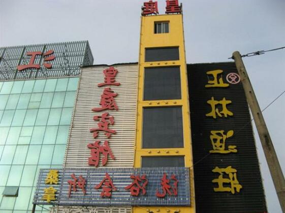 Huangting Business Hotel Yujiatou Branch - Photo2