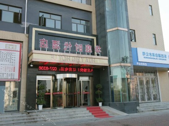 Huating Times Business Hotel Wuhan Qixiong
