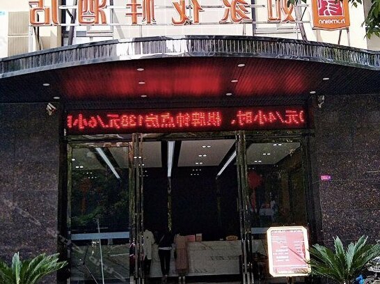 Huayang Hotel Wuhan Nanhu Wuchangfu