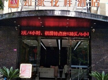 Huayang Hotel Wuhan Nanhu Wuchangfu