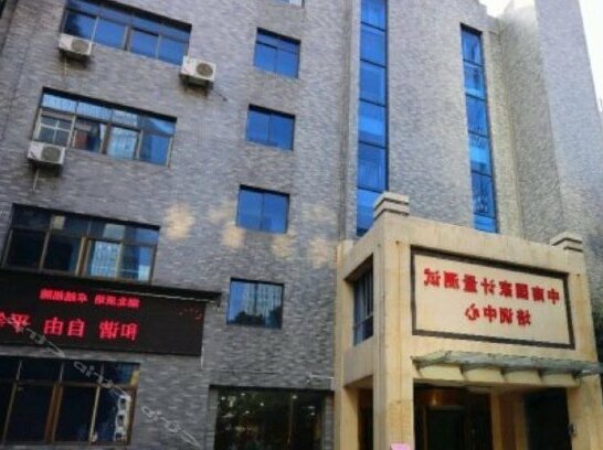 Hubei Quality Supervision Bureau Training Center