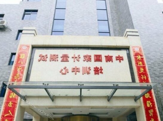 Hubei Quality Supervision Bureau Training Center - Photo4
