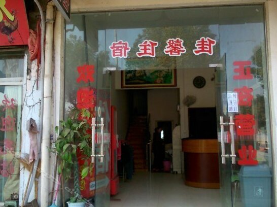 Jiaxin Hostel Jiangxia Wuhan - Photo2