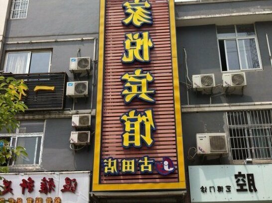 Jiayue Motel Wuhan Gutian 4th Road - Photo3