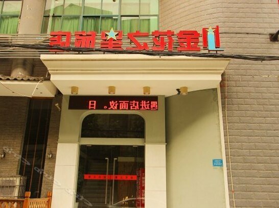 Jinhua Zhixing Hotel