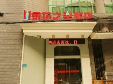 Jinhua Zhixing Hotel