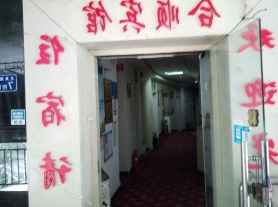Jinlin Hostel Wuhan - Photo2