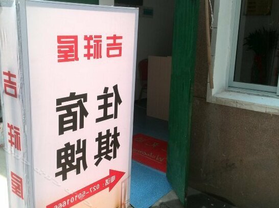 Jixiangwu Hostel - Photo2