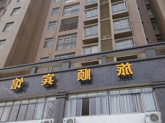 Lvshun Hotel Wuhan Wuhan Station - Photo2