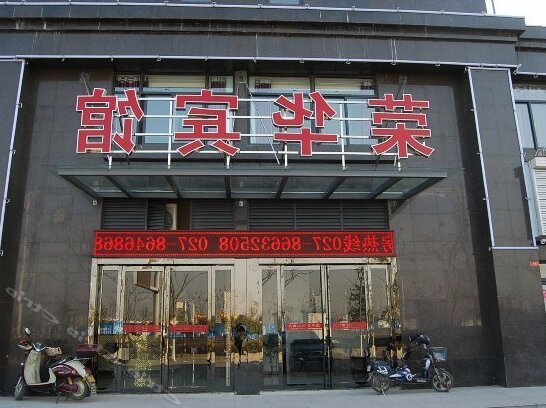 Ronghua Business Hotel