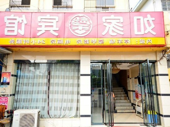 Rujiaxin Hotel Wuhan Wuchang Railway Station