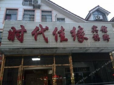 Shidai Jiayuan Hotel