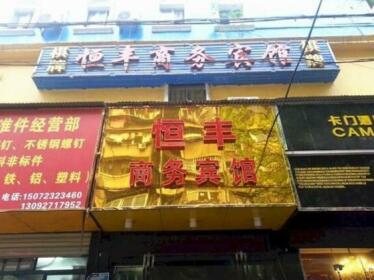 Wuhan Hengfeng Business Hotel