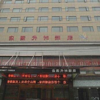 Wuhan Kerry Times Hotel