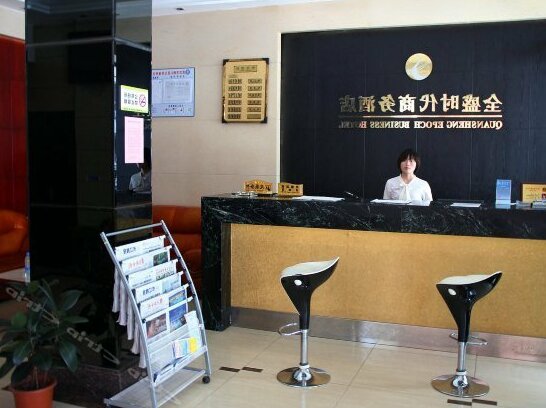 Wuhan Quansheng Shidai Business Hotel - Photo2