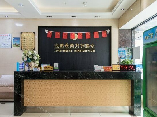 Wuhan Quansheng Shidai Business Hotel - Photo3