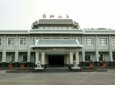 Wuhan University Luojia Shanzhuang Hotel