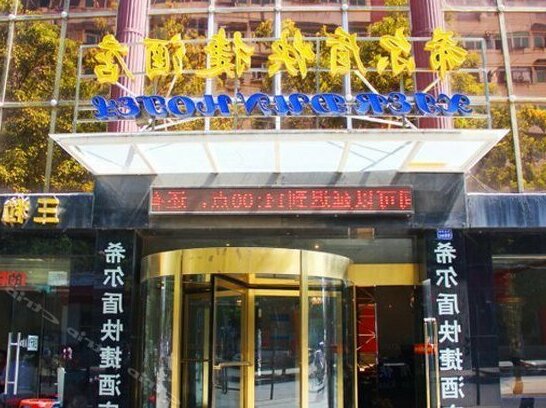 Xi'erdun Express Hotel