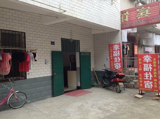 Xingfu Hostel Wuhan - Photo4