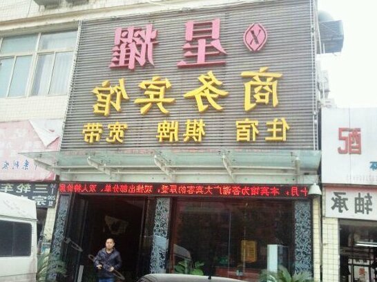 Xingyao Business Hotel