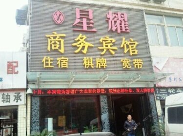 Xingyao Business Hotel