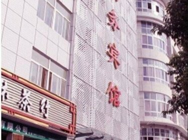 Xinsheng Business Hotel Wuhan