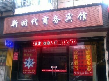 Xinshidai Business Hotel Wuhan