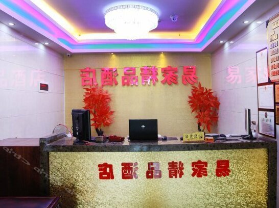 Yijia Boutique Hotel Wuhan - Photo4