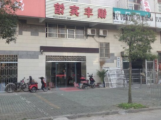 Yinfeng Hotel Wuhan Hannan