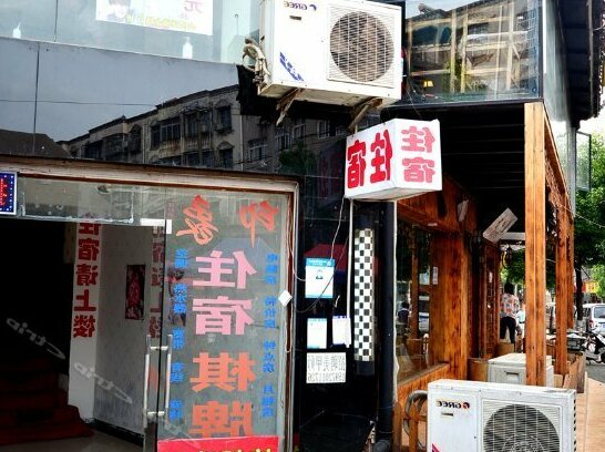Yinxiang Hostel Wuhan - Photo4