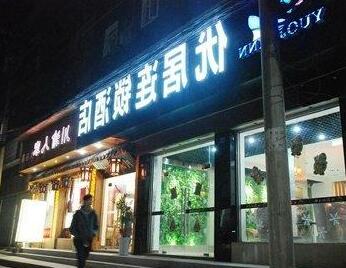 Youju Inn Wuhan