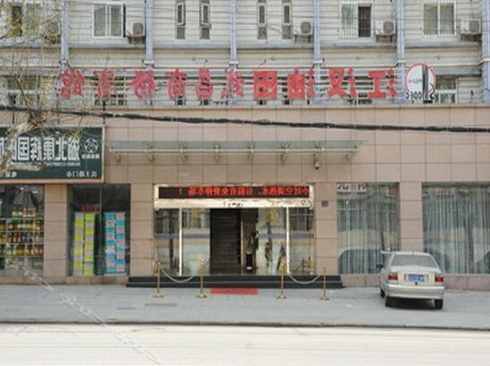 Youtian Wuchang Business Hotel