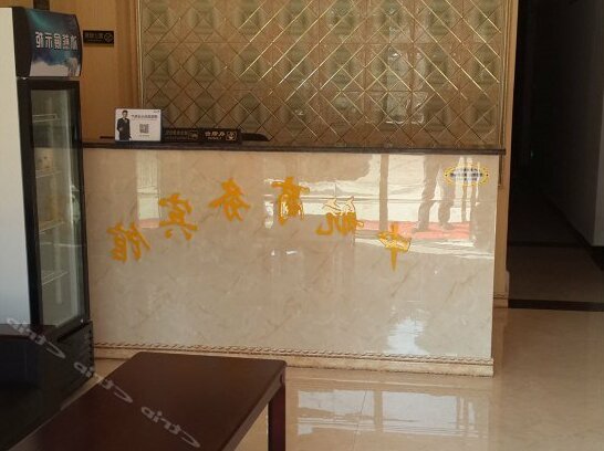 Zhonghang Business Hotel - Photo4
