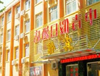Zhongqing Holiday Hotel