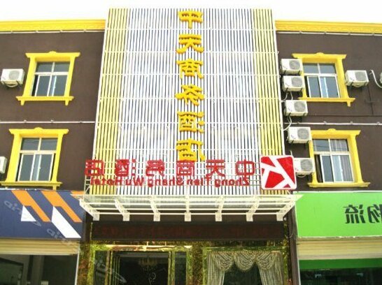 Zhongtian Business Hotel