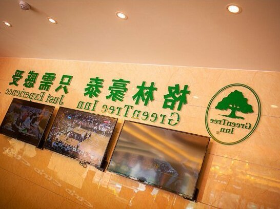GreenTree Inn Anhui Wuhu YinhuNorthRoad Fangte World Resort South Gate Business Hotel - Photo3