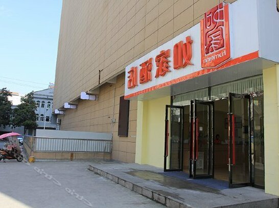 Home Inn Wuhu Fanchang Yingchun Road Pacific Mall